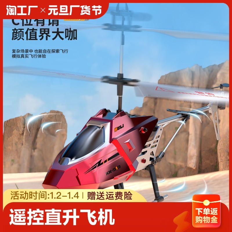 Children Toys Remote Control Helicopter Boy Toy Electric Drone Induction Aircraft Resistant-Charged Aircraft-Taobao