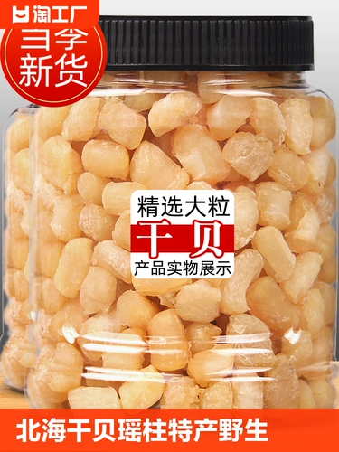 Новые товары yazhu сухие раковины суп из товаров, каша, каша, специальные гребешки, морепродукты 500 г, морепродукты, продукты сухие товары оптом оптом