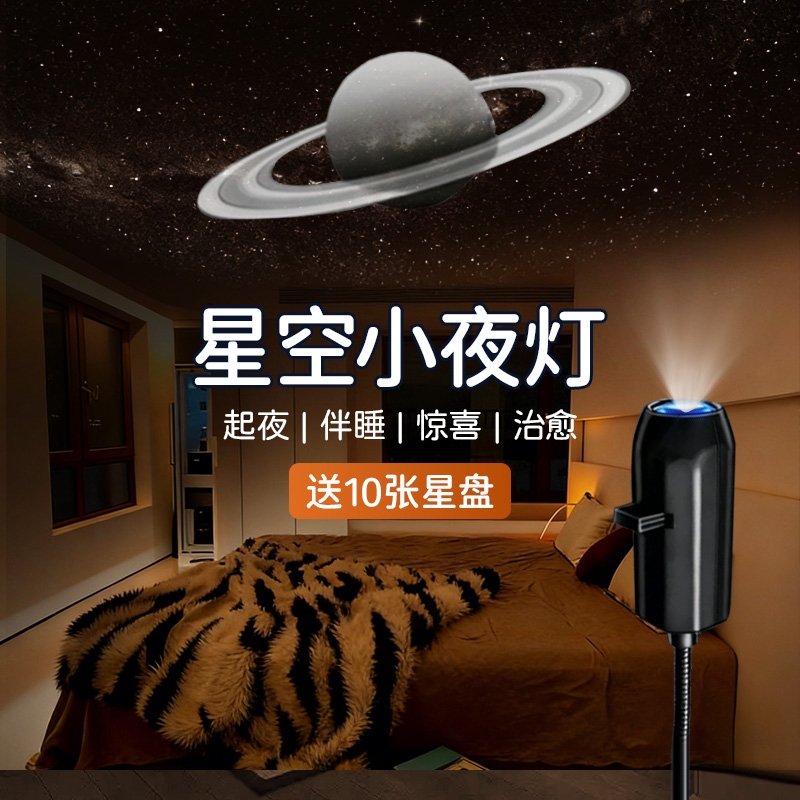 2026 New Model Starry Sky Night Light Bedroom Sleep Light Usb-Type Starry Atmosphere Light Bedroom Mood Projection Light 2026 New Model Starry Sky Night Light Bedroom Sleep Light Usb-Type Starry Atmosphere Light Bedroom Mood Projection Light