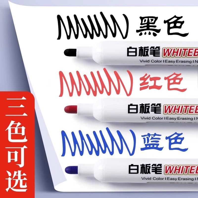 可擦水性白板笔：儿童记号黑板笔的神奇魔力，轻松打造创意乐园！-白板笔-淘宝百科网