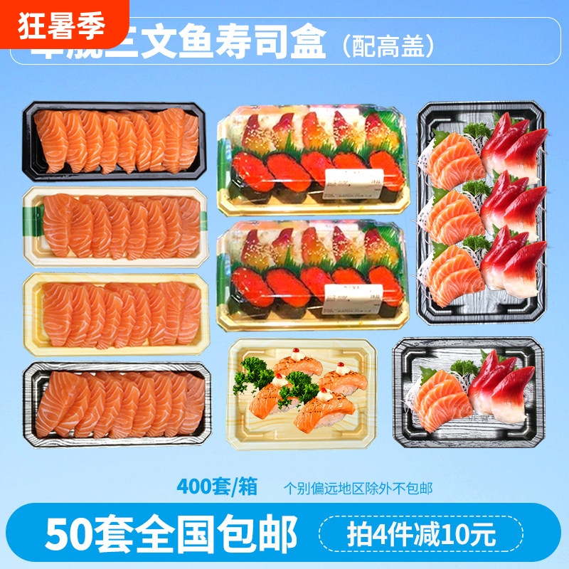 50 Sets with Free Shipping - 5102 Rectangular Printed Packaging Boxes, Disposable Sushi Boxes, Sashimi Platter Hand-Held Takeaway Boxes 50 Sets with Free Shipping - 5102 Rectangular Printed Packaging Boxes, Disposable Sushi Boxes, Sashimi Platter Hand-Held Takeaway Boxes