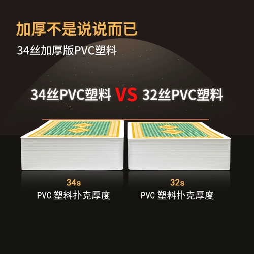 Водонепроницаемые матовые пластиковые закаленные игральные карты из ПВХ для взрослых, увеличенная толщина