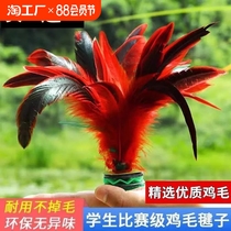 Shuttlecock for adults children and elementary school students. Special kick-resistant key. Shuttlecock. Chicken feather shuttlecock. Key ball. Good kicking.