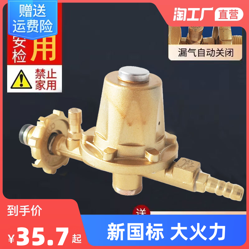 Commercial explosion protection high-pressure medium pressure valve coal gas tank liquefied gas Flame Foci high-pressure valve decompression valve Self-closed National Label-Taobao