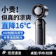 반도체 냉장 2025 새로운 100 단 핸드 헬드 소형 팬 블레이드 터빈 소형 에어컨 냉 에어 얼음 압축 휴대용 소형 USB 충전식 데스크톱 아이스 센싱 냉각 도구