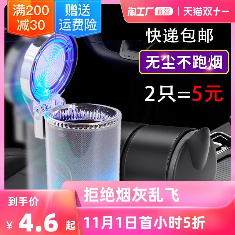 Car ashtray in-car water cup seat luminous colorful hanging ashtray creative multifunctional car ashtray