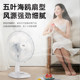 ພັດລົມ Camel fan electric home desk fan light sound dormitory large air volume energy saving shake head powerful fan electric fan appliance