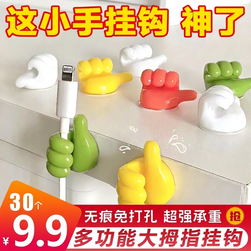 Creative Thumb Hook Ins Multifunctional Adhesive Hook Cable Organizer Data Cable Little Finger Storage Finger Holder Creative Thumb Hook Ins Multifunctional Adhesive Hook Cable Organizer Data Cable Little Finger Storage Finger Holder