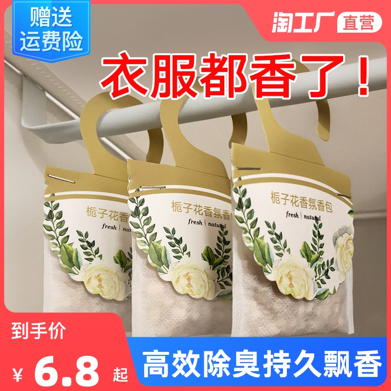 Lavender sachet wardrobe sachet deodorant aromatherapy sachet car fresh wardrobe bedroom room lasting fragrance