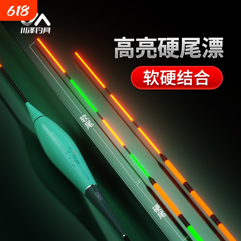 Kawasawa Soft and Hard Tail Luminous Float, Color-Changing Electronic Float, Ultra-Bright, Highly Sensitive, Eye-Catching, Dual-Use for Day and Night Fishing