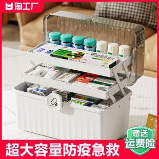 Household medicine box large -capacity box Portable first -aid box family medical box pharmaceutical box storage box super large medicine