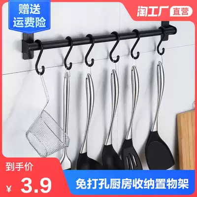 Space aluminum kitchen and bathroom non-perforated towel rag clothing hanging rod spade spoon hanger kitchen rack adhesive hook storage Rod