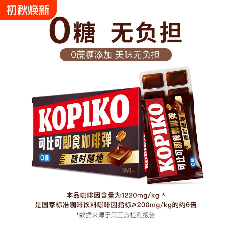 Kopiko Coffee Candy, Kopiko 0 Sugar Instant Coffee Candy, Indonesian Imported Hard Candy Snacks Kopiko Coffee Candy, Kopiko 0 Sugar Instant Coffee Candy, Indonesian Imported Hard Candy Snacks