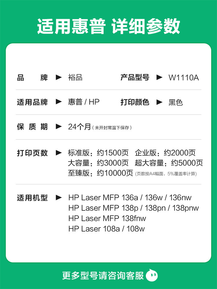 HP 136W 토너 카트리지에 적합 136A MFP136NW|WM 프린터 카트리지 W1110A 건조 드럼 HP110A 토너 108A|W 파우더 추가 용이 138P|PN|PNW 토너 HPLASERMFP
