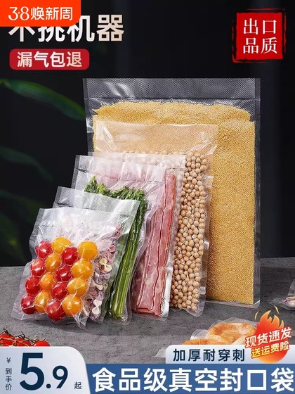 真空保鲜袋食品级纹路密封袋抽真空专用包装袋家用压缩袋封口冰箱