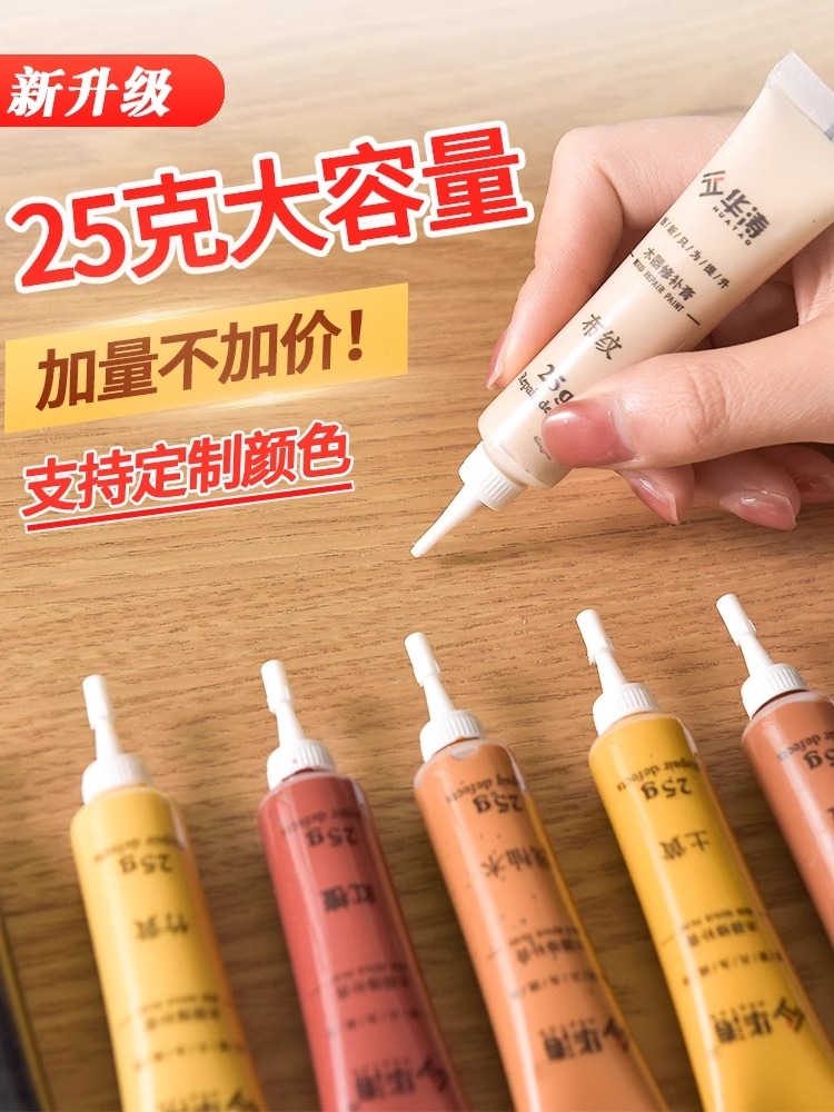 <!--家具修补膏木门修补漆木器油漆补漆笔划痕坑洞木地板修复神器木制-->