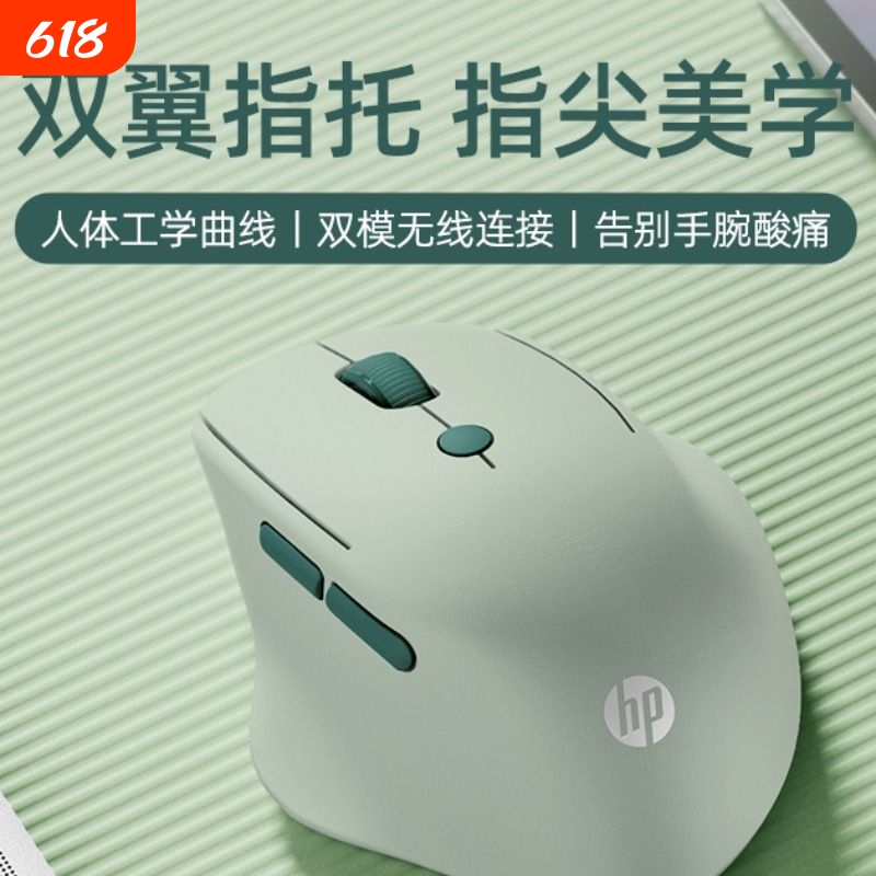 Hp Wireless Mouse Silent Bluetooth Ergonomic Dual-Mode Charging Learning Office Laptop Universal