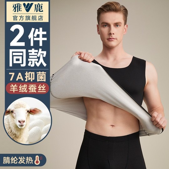 雅鹿无痕保暖背心男士发热内衣加绒冬季男款内搭打底衫上衣多规格
