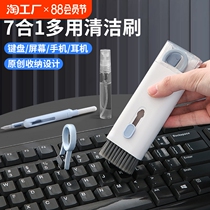 Keyboard cleaning tool special brush set cleaning dust removal brush mechanical computer host brush seven-in-one multi-function cleaning pen mobile phone eight-in-one earphone dust sweeping brush artifact