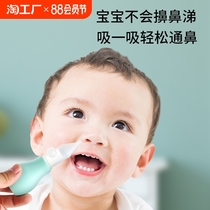 Clean childrens anti-reflux cleaning nasal aspirator artifact snot and snot special manual household nose baby baby