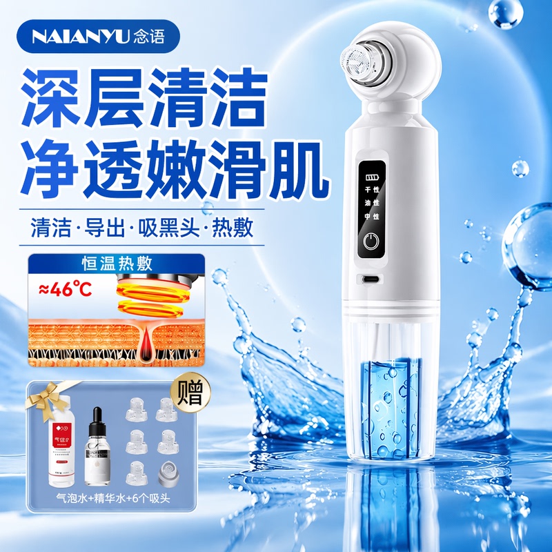 Electric Beauty Device for Pore Cleaning and Blackhead Removal, Facial Acne Remover Electric Beauty Device for Pore Cleaning and Blackhead Removal, Facial Acne Remover