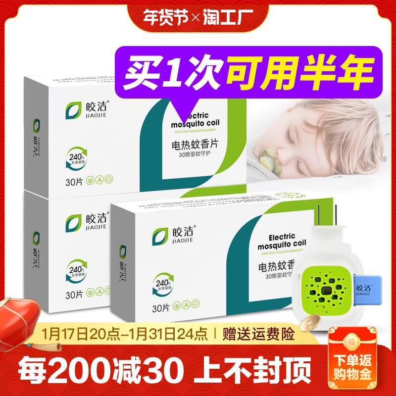 Kyaukclean electric mosquito mosquito repellent Heater Plug-in type home Non-toxic mosquito repellent Odorless Baby Pregnant Woman-Taobao