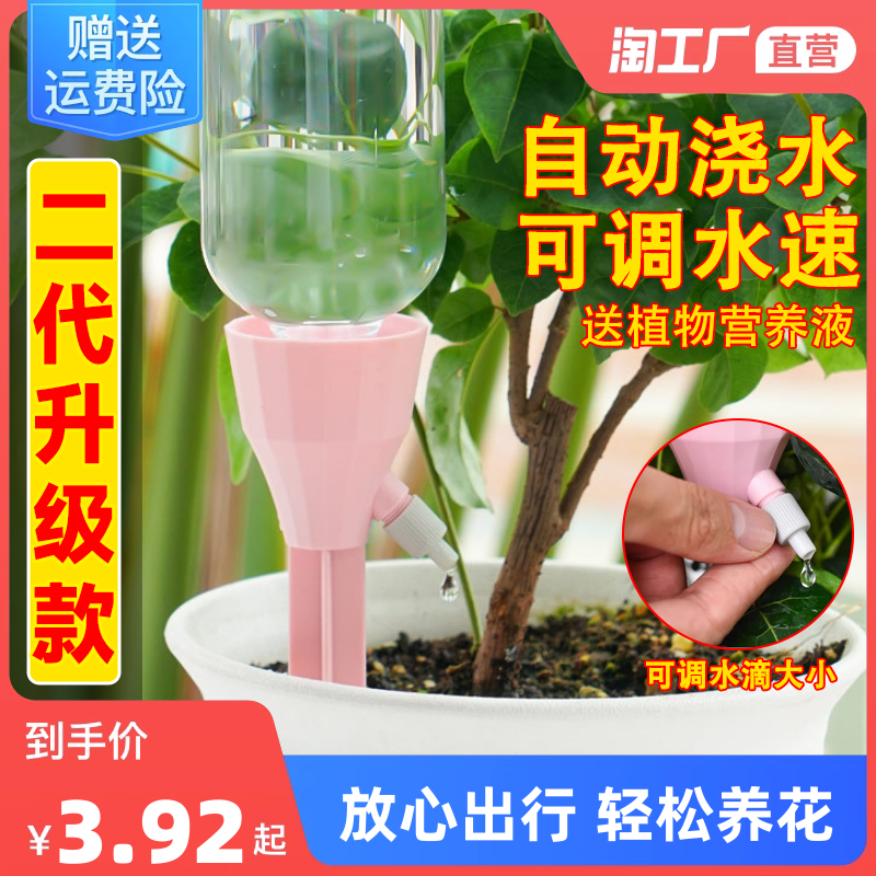 Sloth autowatering theorizer home gardening adjusters Timed Drip water seepage machine Balcony Flowerpots Watering-Taobao