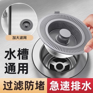 厨房洗菜盆漏水塞洗碗池水槽下水器塞子配件防臭弹跳芯过滤网神器