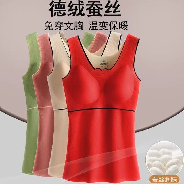 Yu Zhaolin Der velvet winter warm vest women's velvet thickened underwear women's base layer shirt with chest pad base layer layer bra