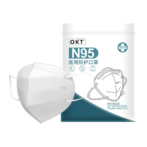 200 N95 -Условие медицинские защитные маски одноразовая медицинская -Крейд -детские 3D Трехмерные пятисловные тонкие дыхания здоровья