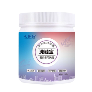 洗鞋神器鞋泡泡粉小白鞋去黄增白去委点剧鞋专用清洗剂干洗污渍