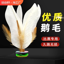 Special keys for shuttlecock sports for adults chicken feathers childrens primary school students shuttlecock competitions