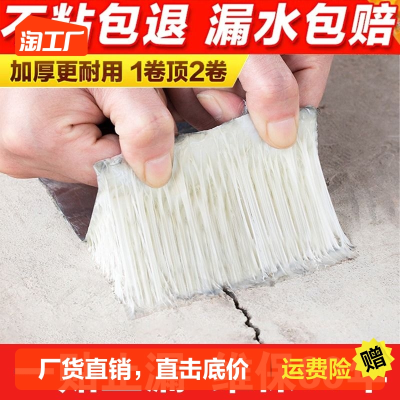Waterproof adhesive tape building roof leak self-adhesive leakage king cracks plugging roof supplements leaking color steel tile seams leak-Taobao