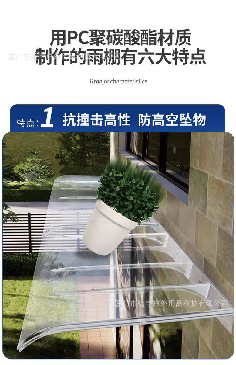 Навес pc透明雨棚无支架户外家用遮阳蓬屋檐阳台窗户配电箱插头防雨挡板 No brand