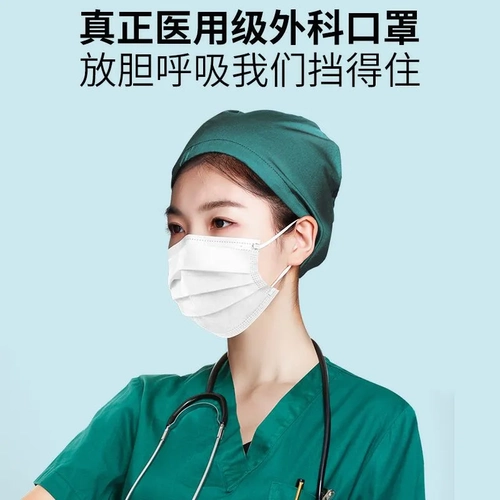 Медицинская хирургическая маска одноразовая медицинская черная Аутентичная Официальная Летняя Специальная специальная защита