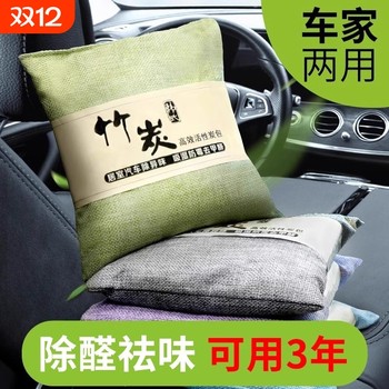 Bamboo charcoal bag activated carbon bag for car new car formaldehyde removal and odor removal car special car carbon bag purification and deodorization