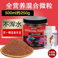 Тройное питание медленно тонущие частицы 500 мл/бутылка+yule bao 100 таблетки