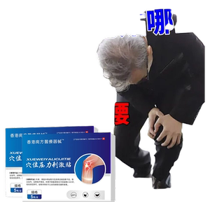 非邦帮院长膝盖贴关节疼痛专用贴膏风湿类热敷官方旗舰店正品穴位