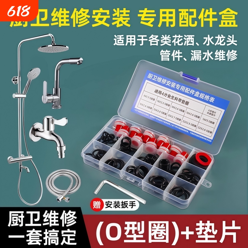 Sealing Faucet Repair Parts Box O-Ring Seal Ring No-Tape Fittings High Temperature Leak-Proof Kitchen and Bathroom Tools