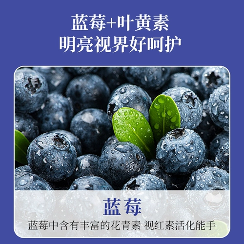 Пекин Тонгрентанг черничный лютеин финансирует дети взрослой вход в твердый соус Официальный флагманский магазин подлинный