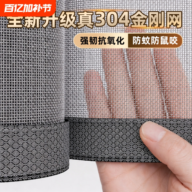 Genuine 304 Stainless Steel Door Curtain for Home Use, Mosquito-Proof, 2026 New Model, High-End Magnetic Partition Screen Curtain for Bedroom and Living Room, Breathable and Durable