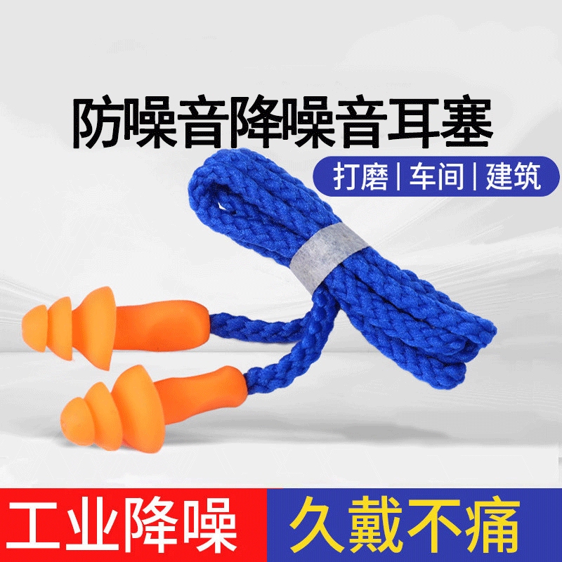 Earplugs for Noise Protection, Factory Noise Prevention, Industrial Sleep, Super Soundproofing, Noise Reduction, Workshop Machinery, Wired Silicone Noise Reduction Earplugs for Noise Protection, Factory Noise Prevention, Industrial Sleep, Super Soundproofing, Noise Reduction, Workshop Machinery, Wired Silicone Noise Reduction