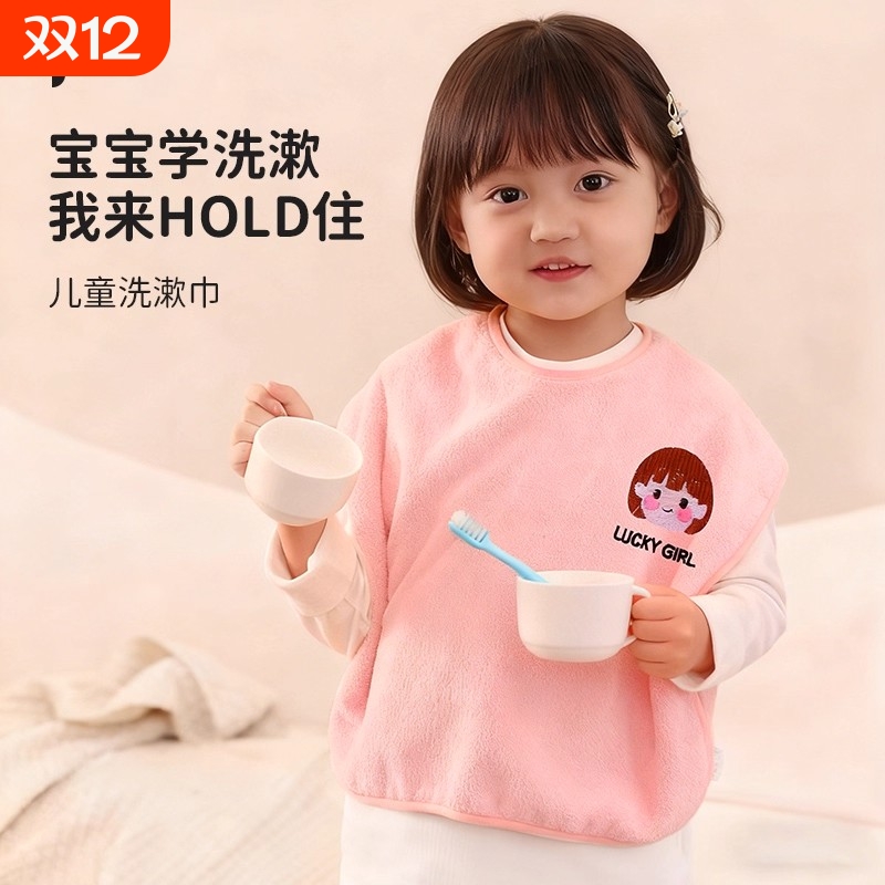 Children's washcloth, face bib, brushing teeth, waterproof bib, multifunctional towel, baby non-wet clothing, child towel