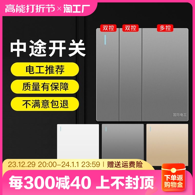 Opening two open three-open multi-control three-control midway switch panel triplex one light single open double open concealed Ming fit 86 type-Taobao