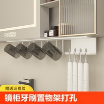 Toothbrush rack under the mirror cabinet punch-free toothbrush cup mouthwash cup hanger electric toothbrush cup home storage