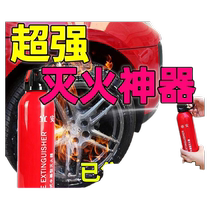 Vehicle-mounted water-based fire extinguisher for private cars small portable high-temperature-resistant and explosion-proof water agent automotive home fire-fighting equipment
