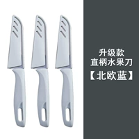 Прямая ручка из нержавеющей стали [северно -синий 3] утолщен и легко разрезать