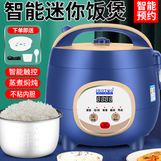 Кухонная бытовая техника 家用智能电饭煲预约1.2l3l4l5升家用1-2-5-8人自动多功能蒸煮饭锅