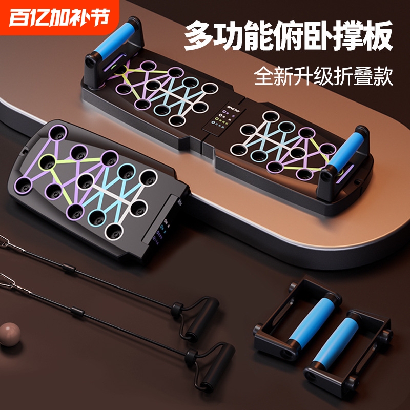 Multifunctional Push-Up Stand, Reinforced Training Board, Men's Abdominal and Chest Muscle Training Board, Home Fitness Equipment