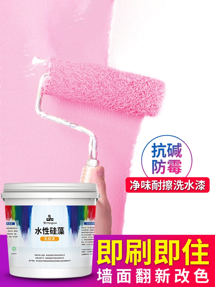 <!--内墙乳胶漆室内自刷家用彩色油漆白色墙漆涂料墙面修复无甲醛翻新-->